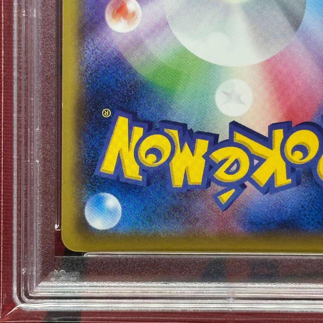 PSA10 ロケット団参上！ 103/087 U CP6 20th 1ED