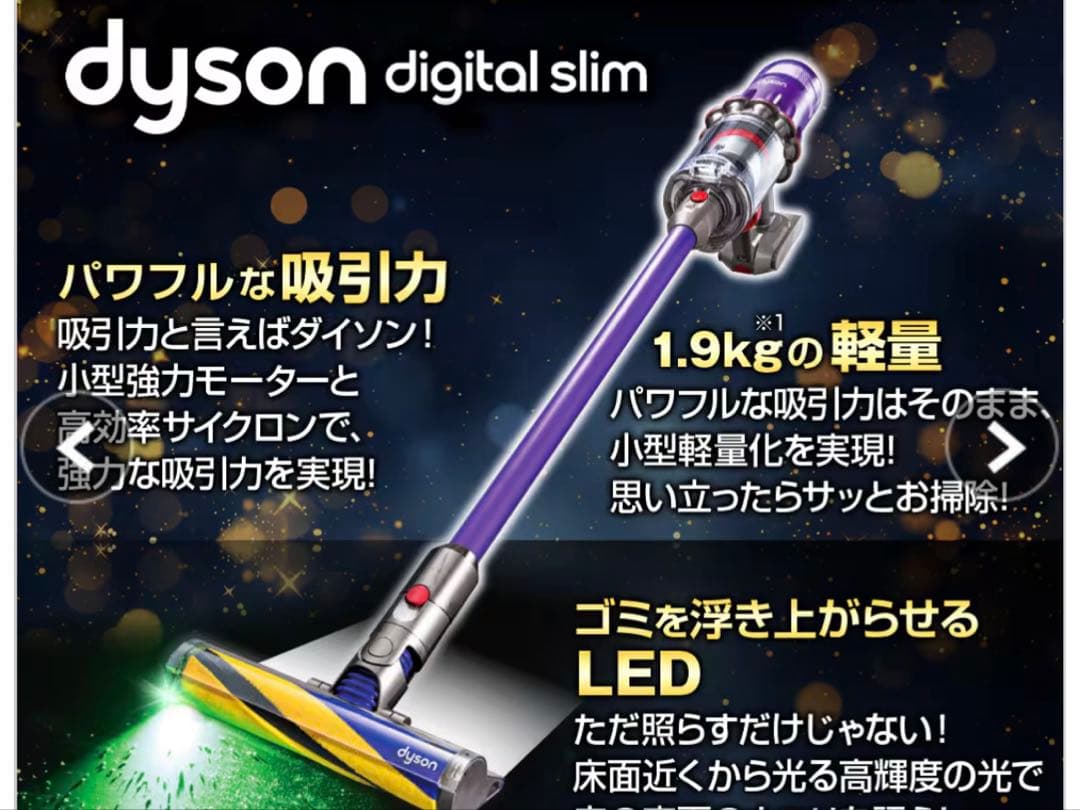 ダイソン コードレスクリーナー SV18FFPLPU 充電スタンド付き