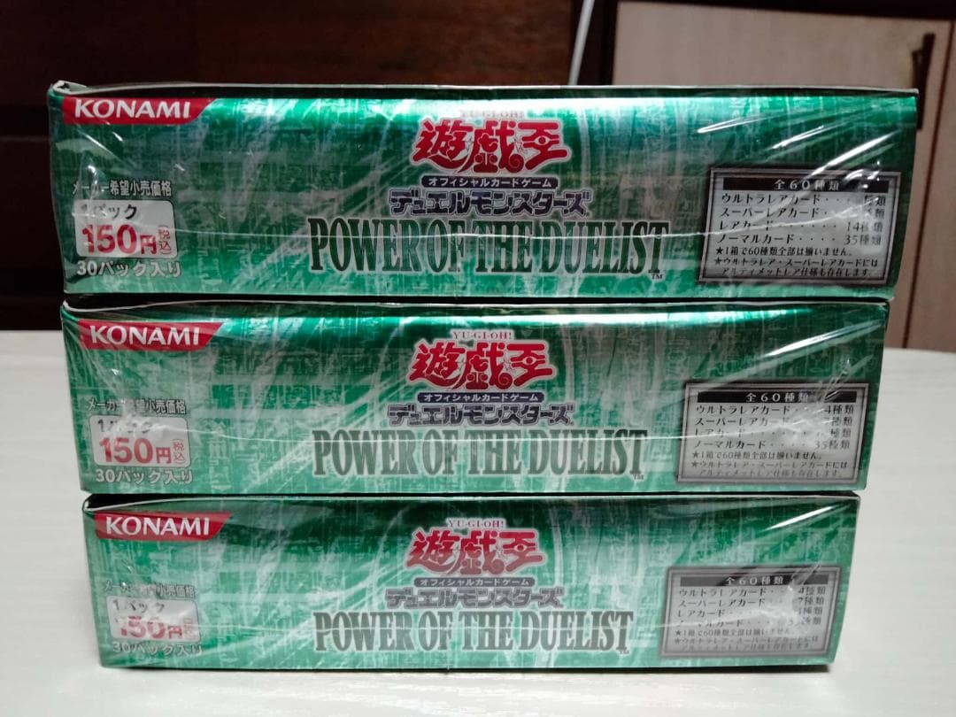 遊戯王　引退　まとめ　３個セット　POTD　パワー・オブ・ザ・デュエリスト