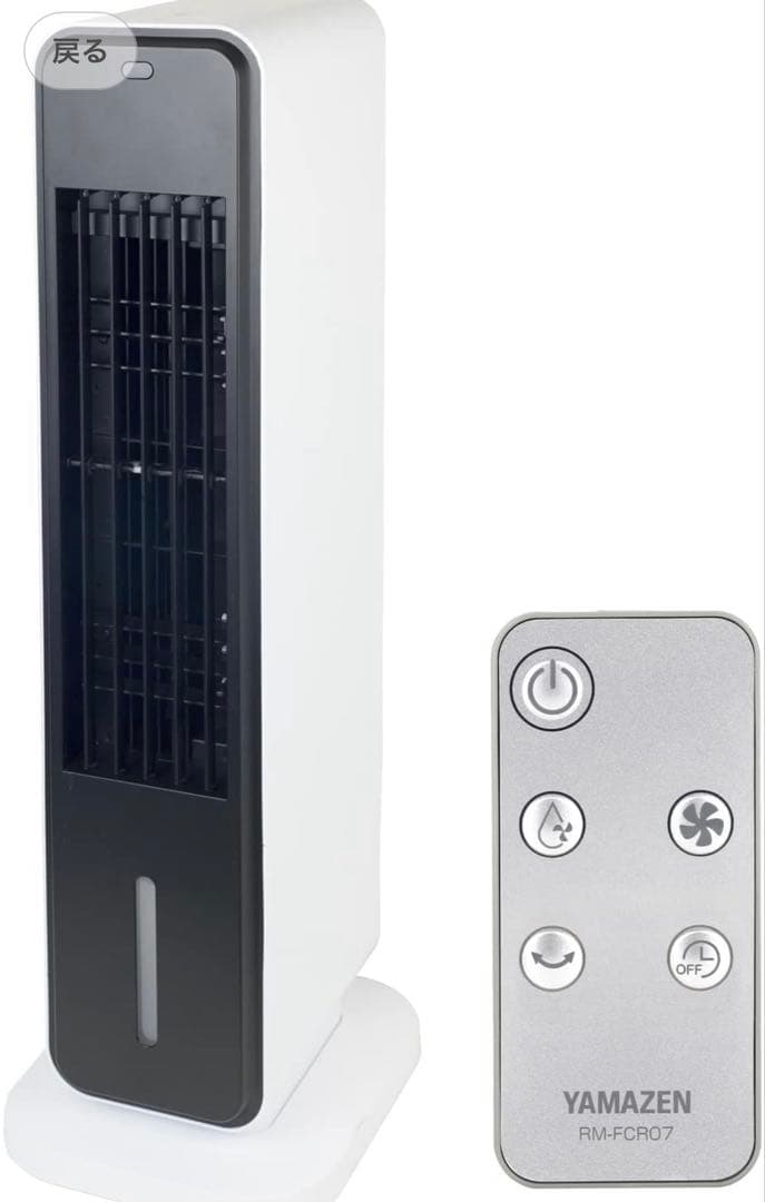 山善 冷風扇 冷風扇風機 冷風機 スリム FCR-J402(WH) 新品未開封