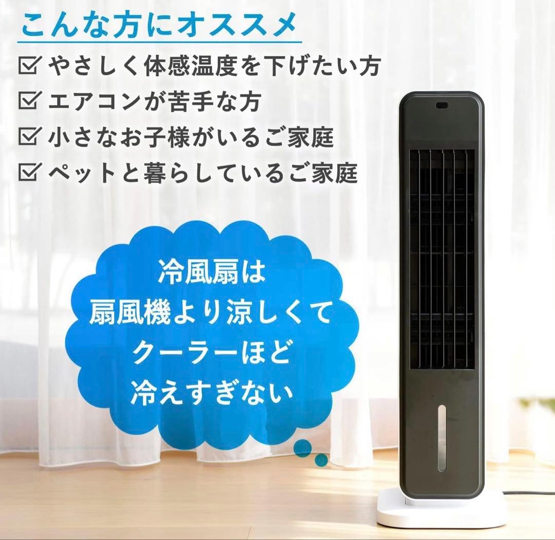 山善 冷風扇 冷風扇風機 冷風機 スリム FCR-J402(WH) 新品未開封