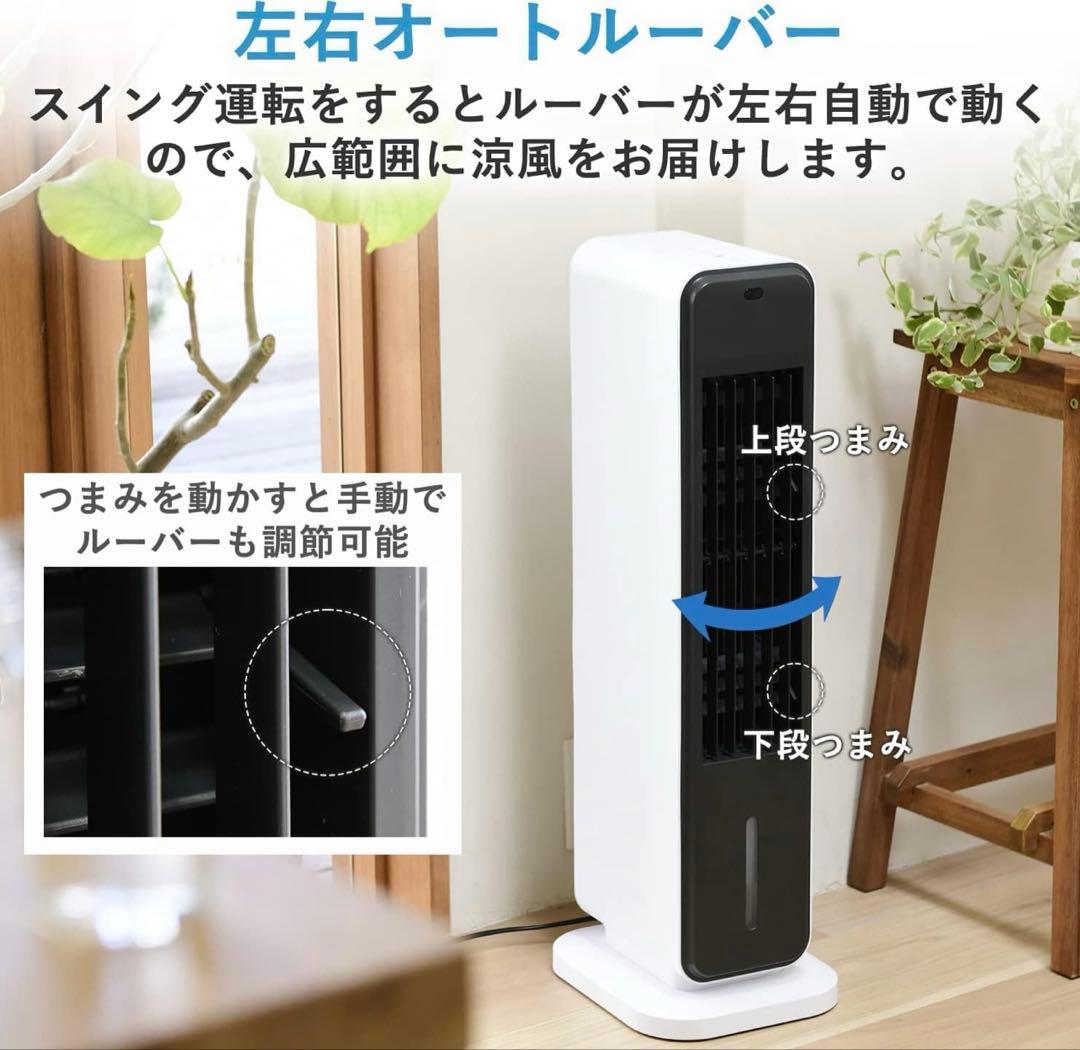 山善 冷風扇 冷風扇風機 冷風機 スリム FCR-J402(WH) 新品未開封