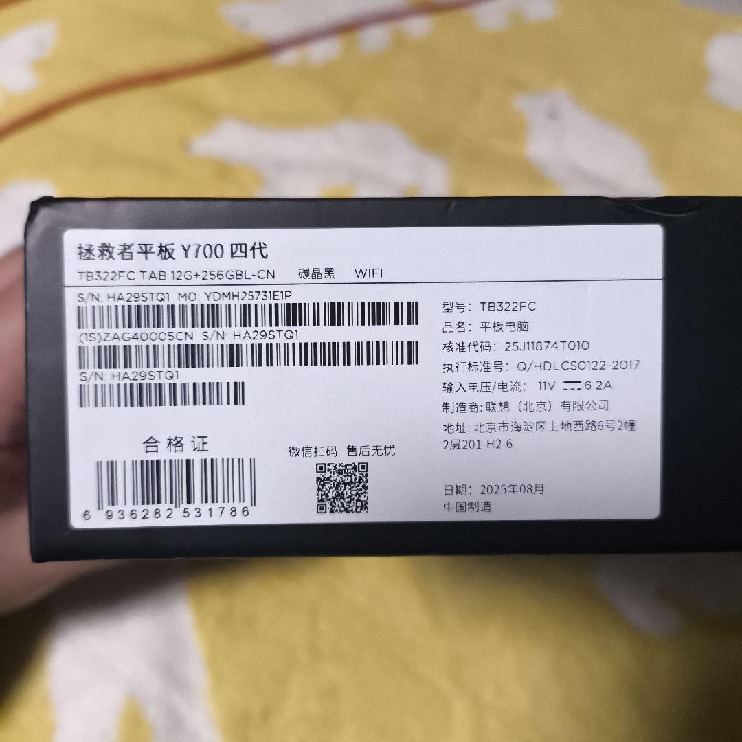 Androidタブレット本体 Lenovo Legion Y700 Gen 4 12GB/256GB