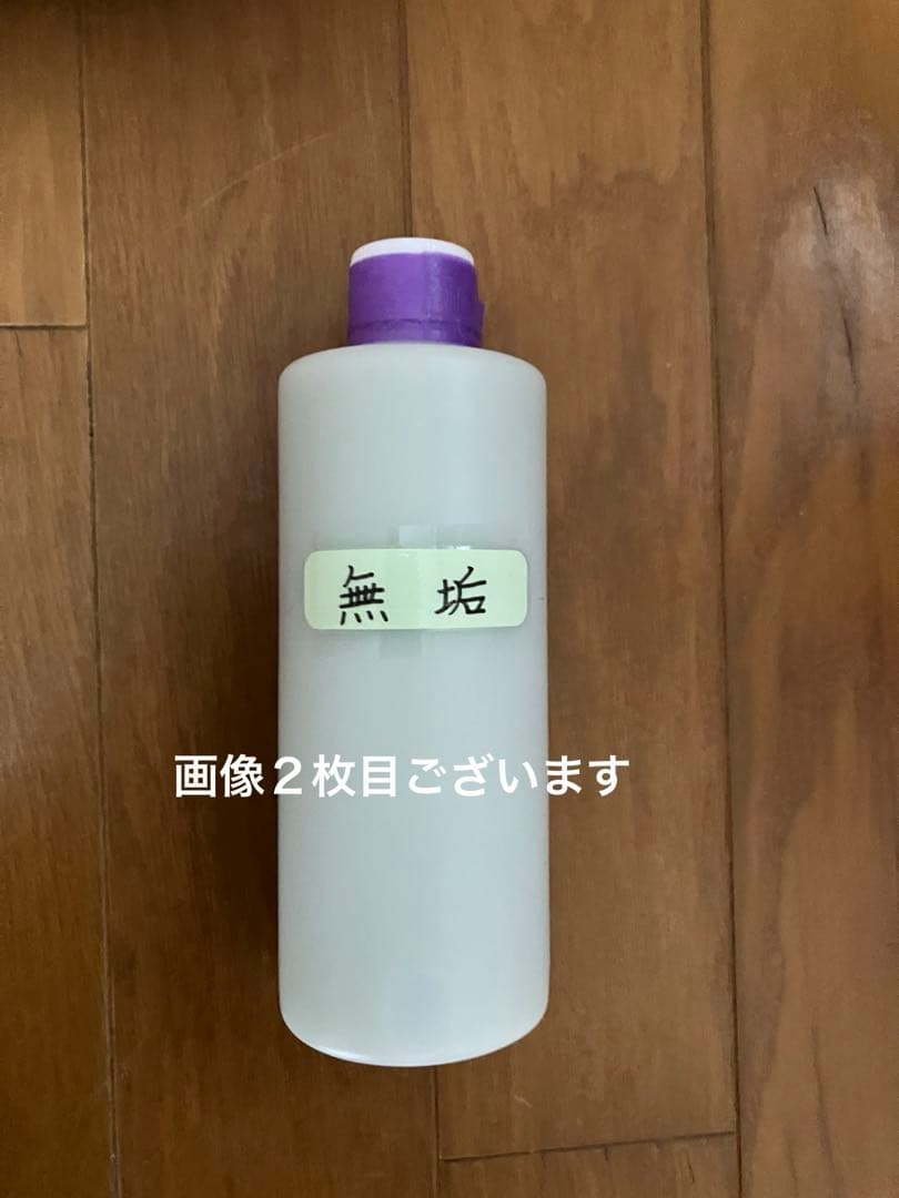 アルミホイール超鏡面剤「無垢」「yukinoriマジック」各300ml 計2本