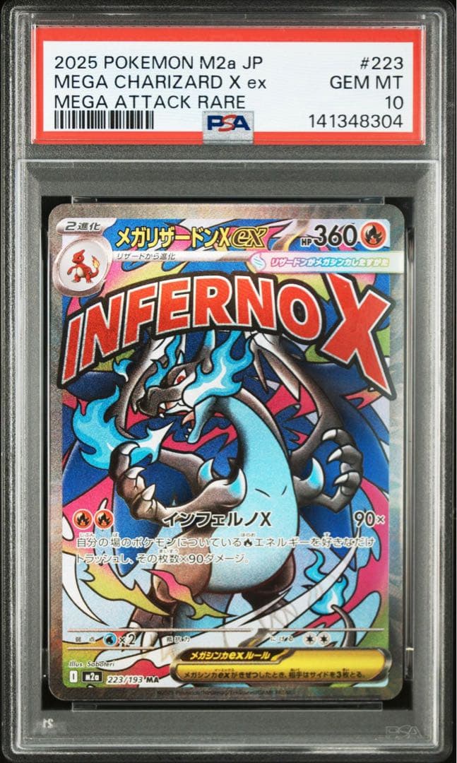 【PSA10】 メガリザードンXex MA メガドリームex ポケモンカード