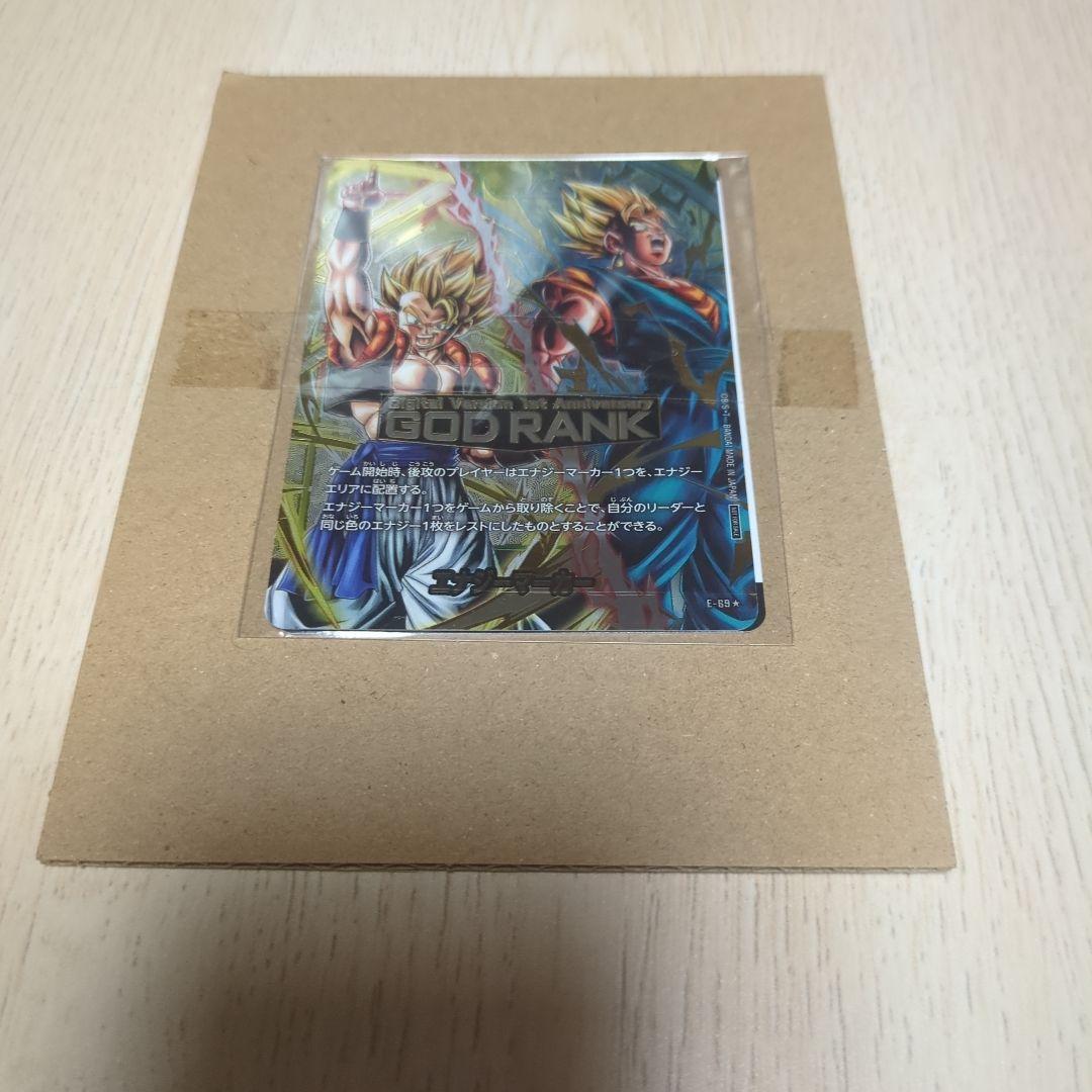 ドラゴンボールフュージョンワールド エナジーマーカー godrank