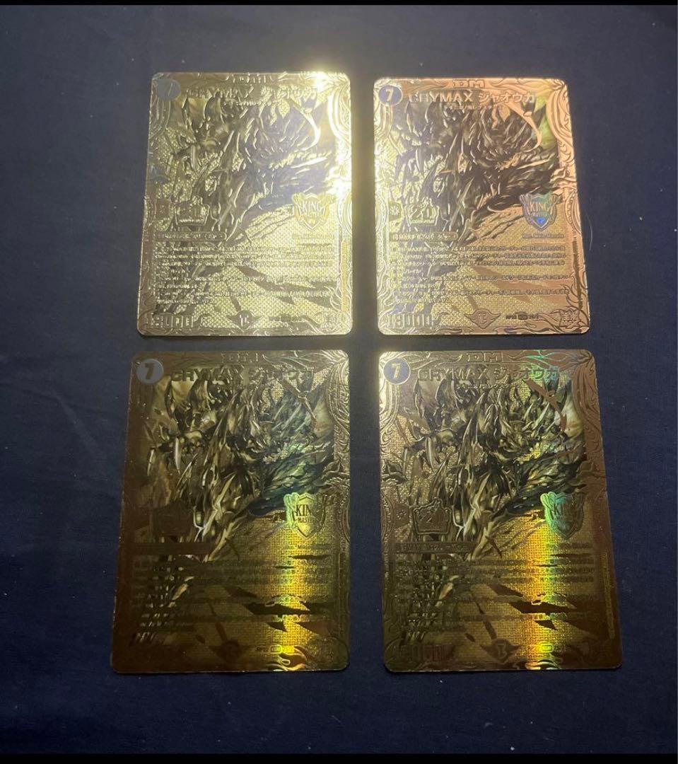 クライマックスジャオウガ ゴールド 金 4枚 メルカリ便