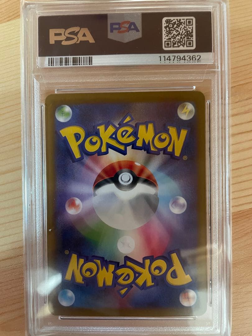 【PSA10】 ニンフィアex SAR SV8a テラスタルフェスex 鑑定品