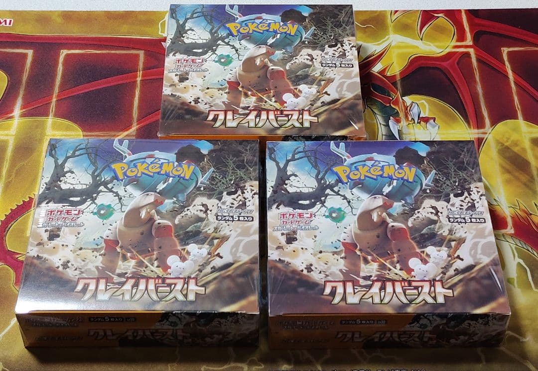 【ワンオーナー品】ポケモンカードゲーム　クレイバーストBOX×3 シュリンク付き
