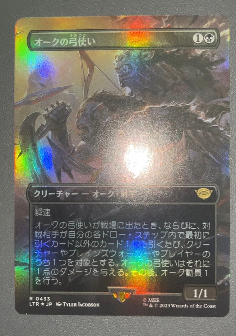 MTG オークの弓使い 日本語 FOIL