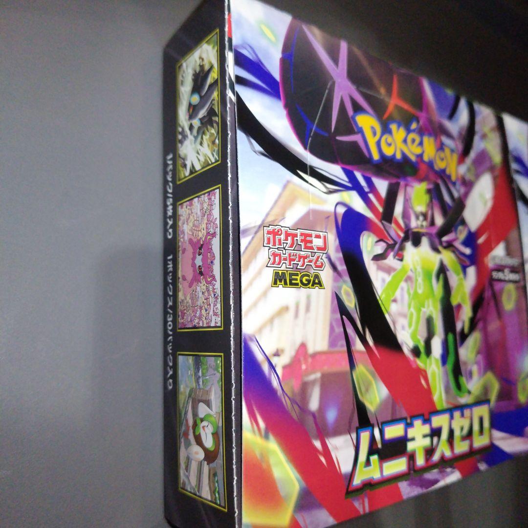 ポケモンカード ムニキスゼロ 2box シュリンクなし ペリペリあり