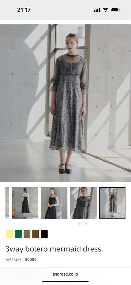 ANDRESD マーメイドドレス