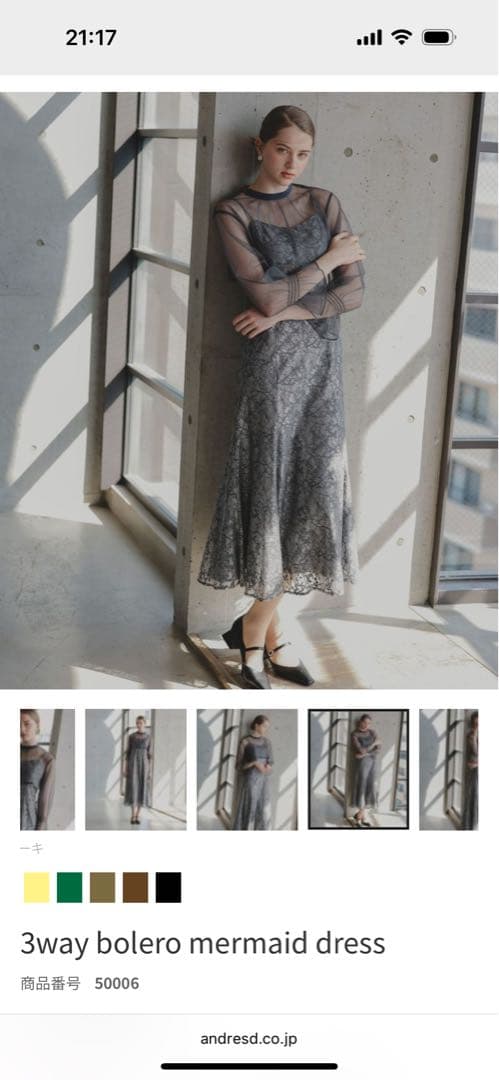 ANDRESD マーメイドドレス