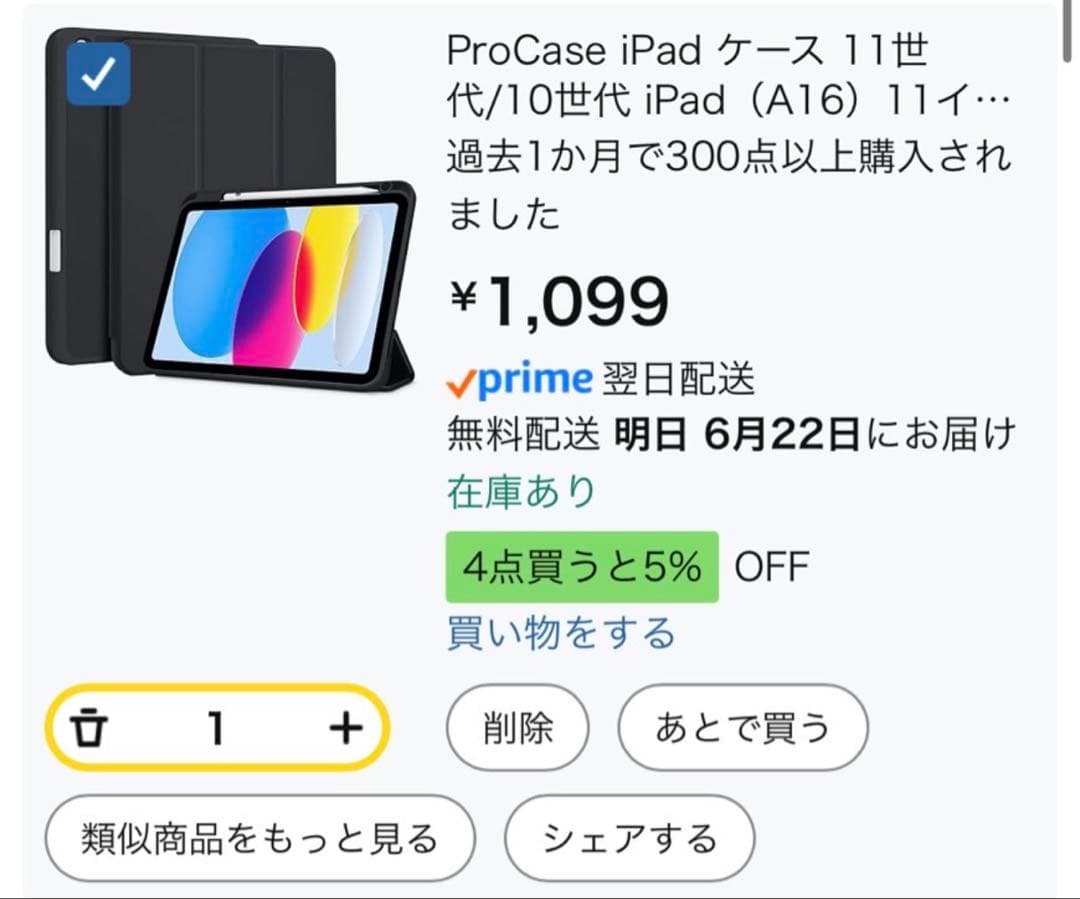10世代iPad本体 64GB ペンシル　カバー付き　ほぼ使用なし