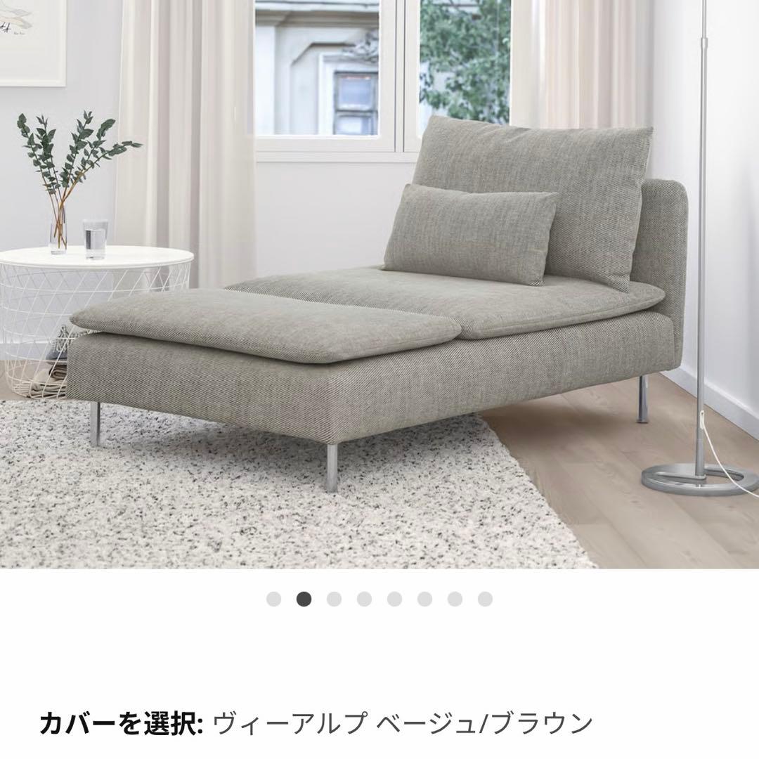 SÖDERHAMN ソーデルハムン 寝椅子, ヴィーアルプ ベージュ/ブラウン