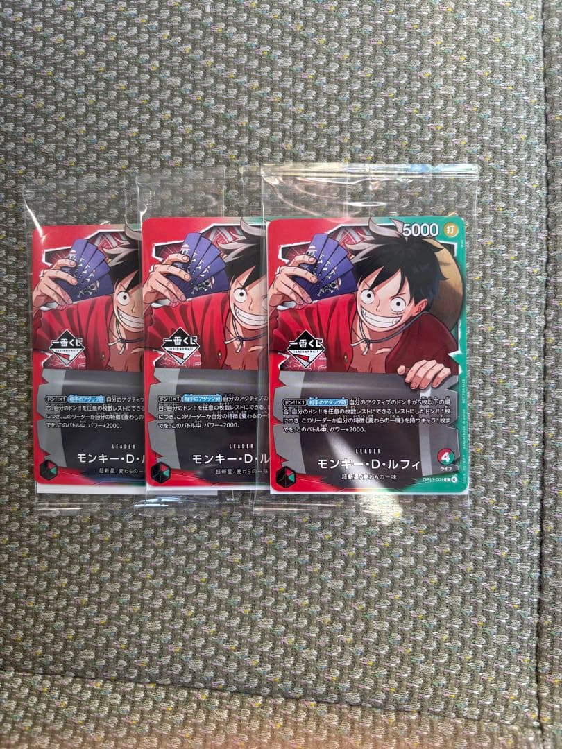 ONEPIECE1番くじ　ルフィ未開封