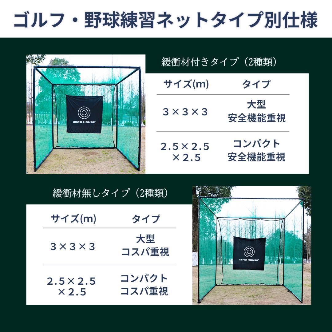 ゴルフ練習ネット 2.5M ゴルフネット ゴルフ GOLF ネット 緩衝材なし