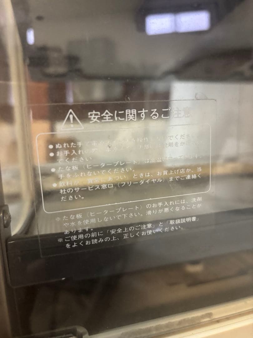 【動作品‼️】日本ヒーター ペットウォーマー PW90-S3K