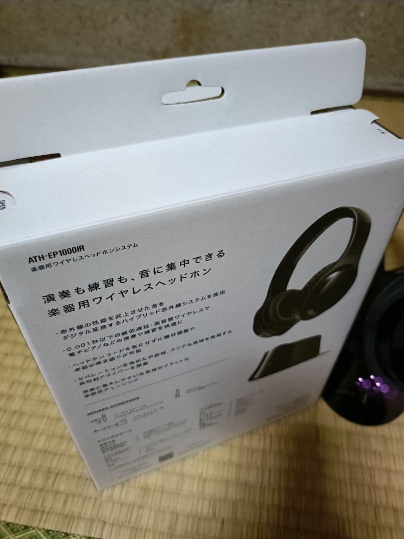audio-technica ATH-EP1000IR ワイヤレスヘッドホン