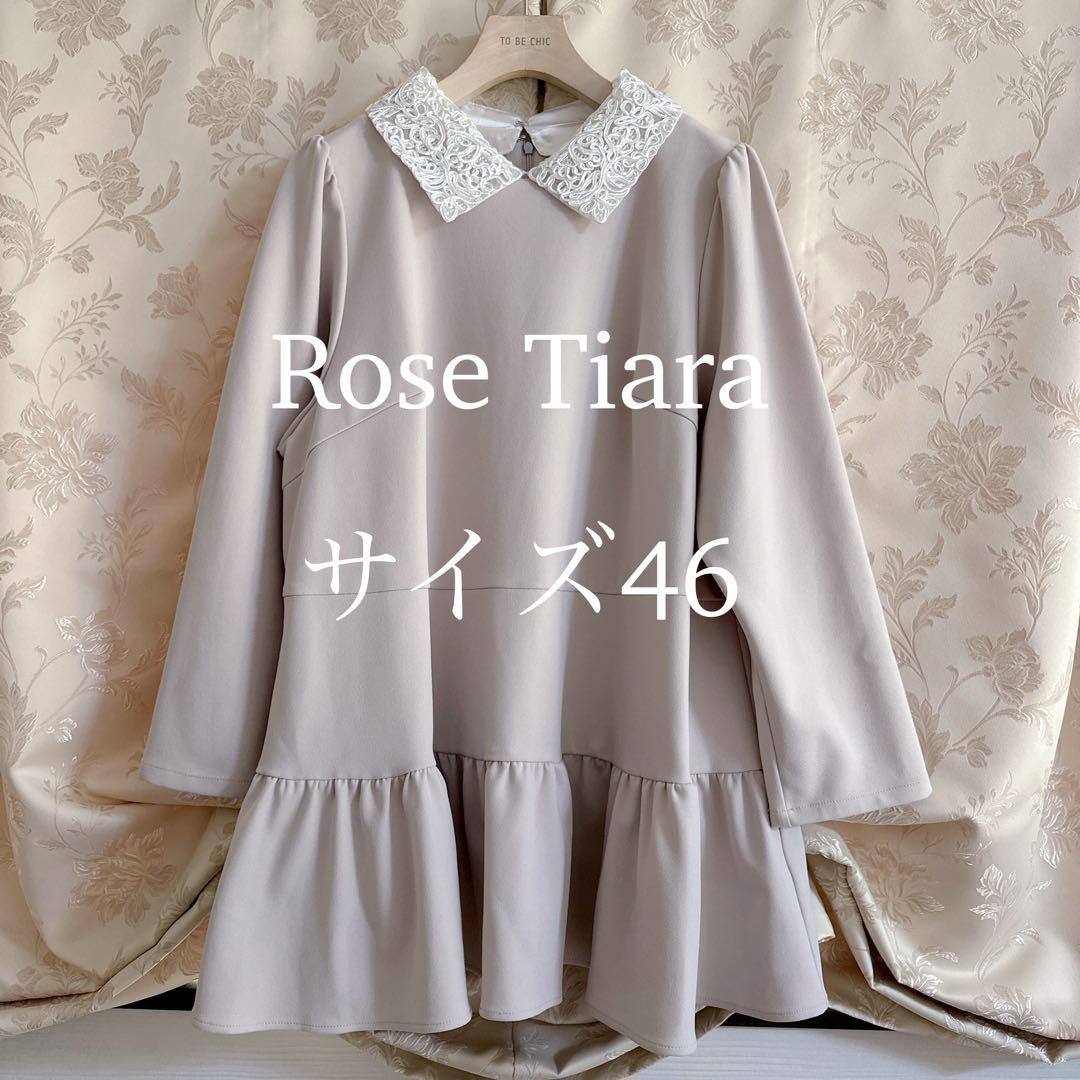 美品 大きいサイズ ローズティアラ 2way 襟レース フリルチュニック ワンピ