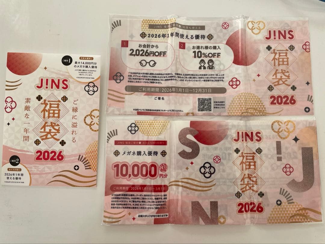 JINS福袋2026×2個