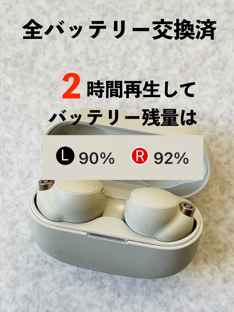 【美品】SONY WF-1000XM4 プラチナシルバー【全バッテリー交換済】