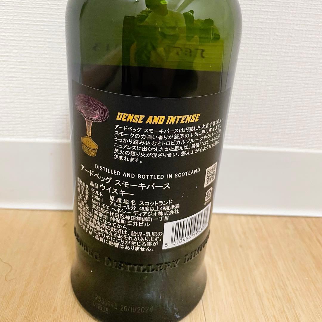 【新品未開栓】Ardbeg Smokyverse アードベッグスモーキーバース
