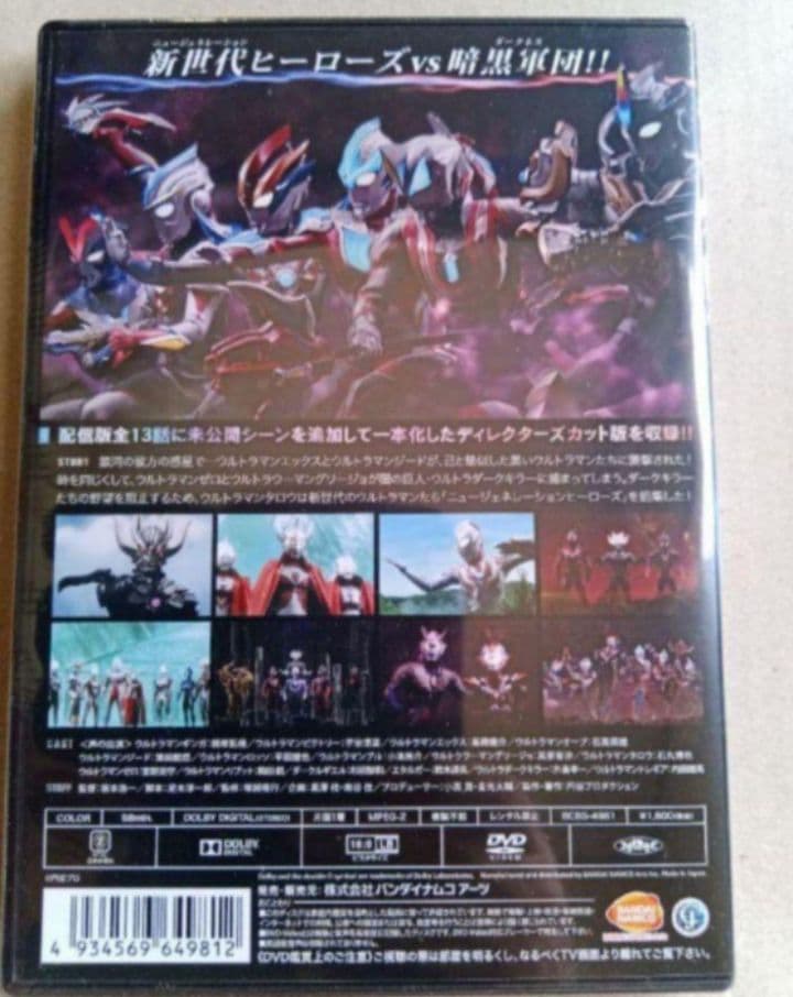 新品未開封 ウルトラギャラクシーファイト3作品 DVD 新品