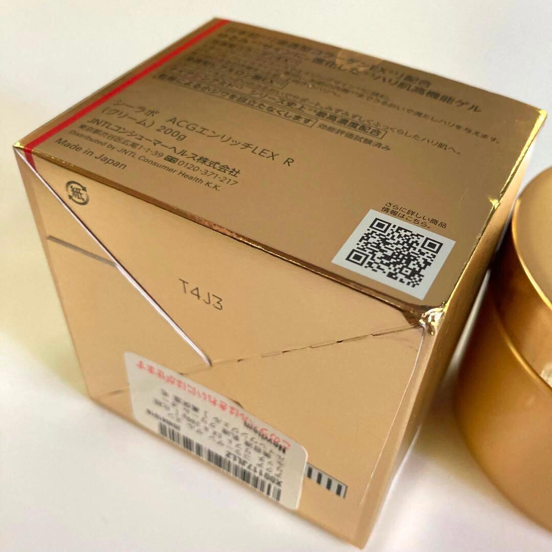 ドクターシーラボ アクアコラーゲンゲル エンリッチリフト EXR 200g