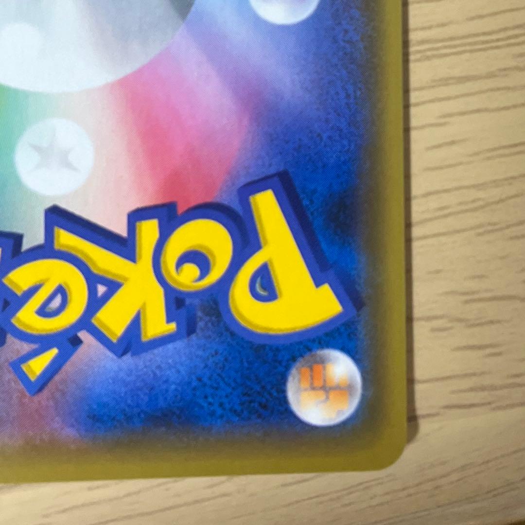 トゲピー&ピィ&ププリンGX SR SM12a