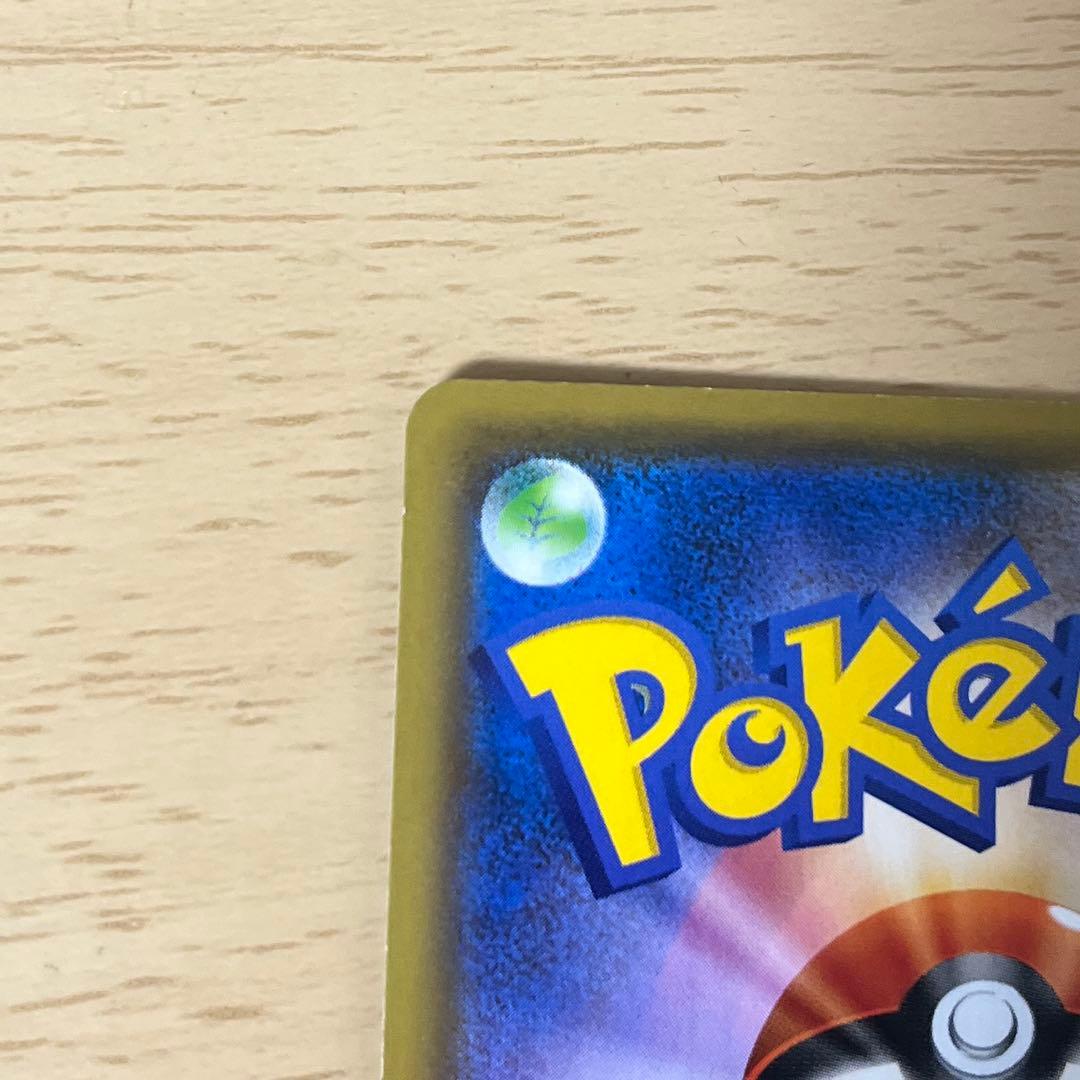 トゲピー&ピィ&ププリンGX SR SM12a