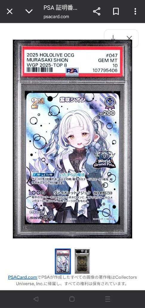 ホロライブカード 紫咲シオン(WGPプロモ)