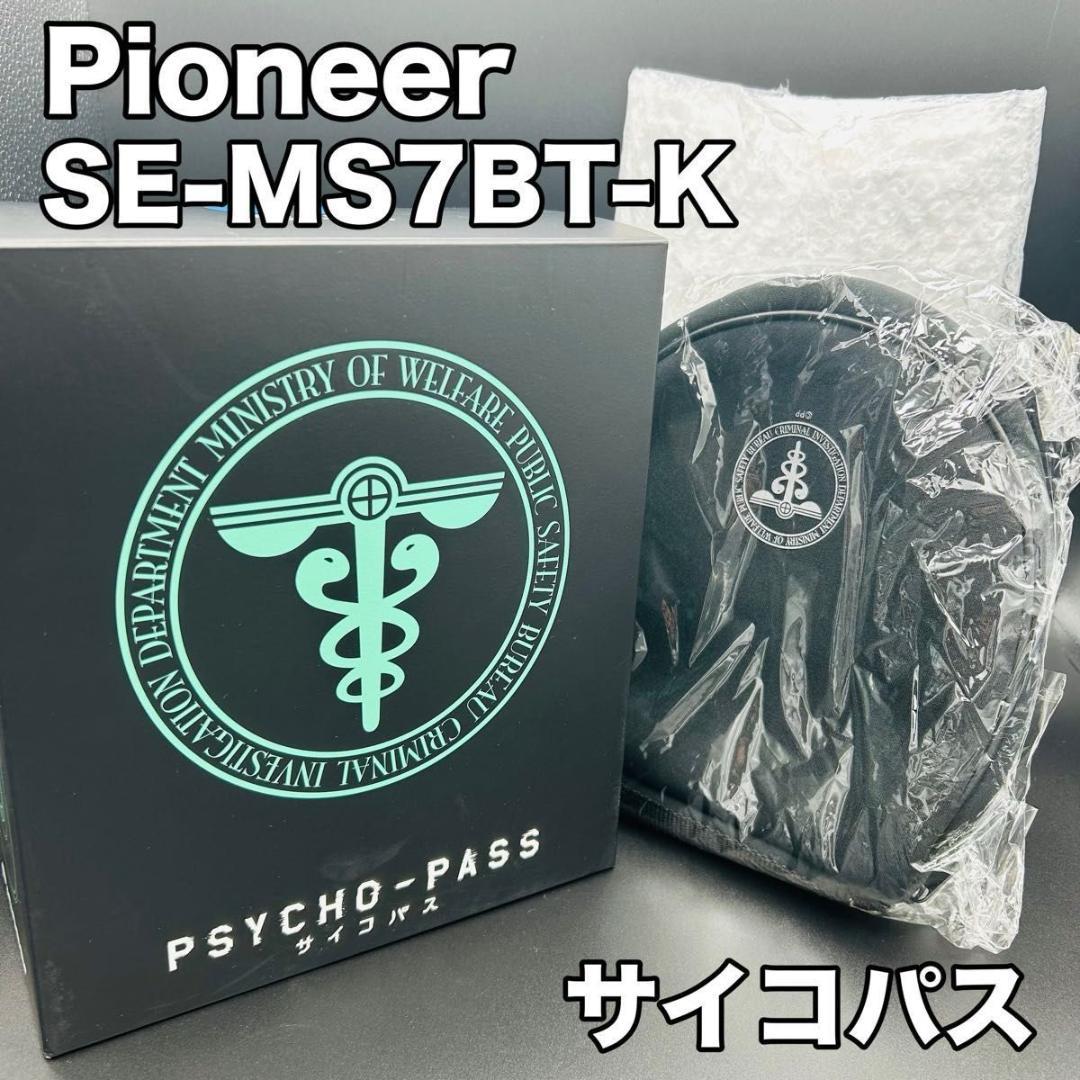 未使用品 PIONEER SE-MS7BT-K サイコパス コラボ ヘッドホン