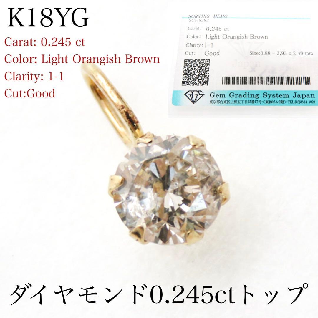 a*ᩚ様 【本物保証】K18YG 天然ダイヤモンド トップ｜0.245ct 新品