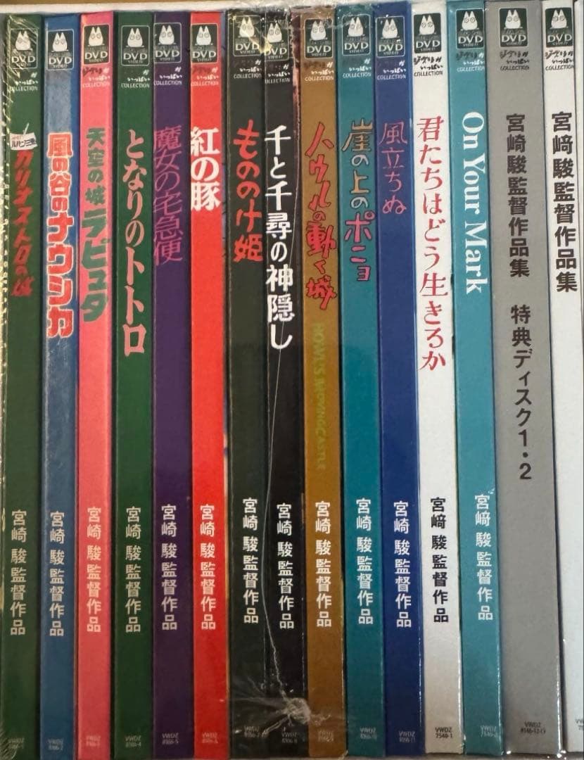 宮崎駿監督作品集 DVD 全12作品　ジブリ