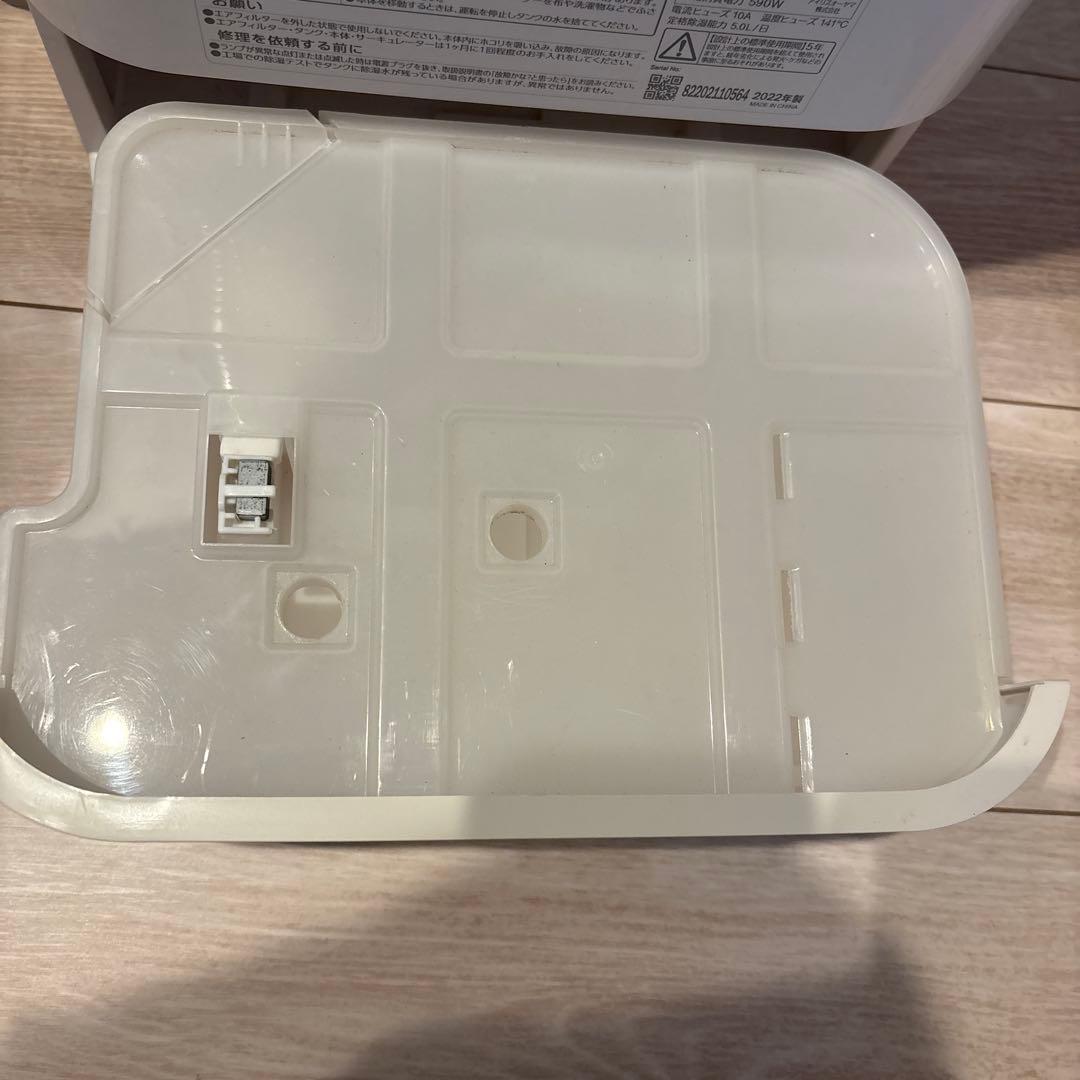 アイリスオーヤマ2022製　サーキュレーター衣類乾燥除湿機KIJDC-L50-W