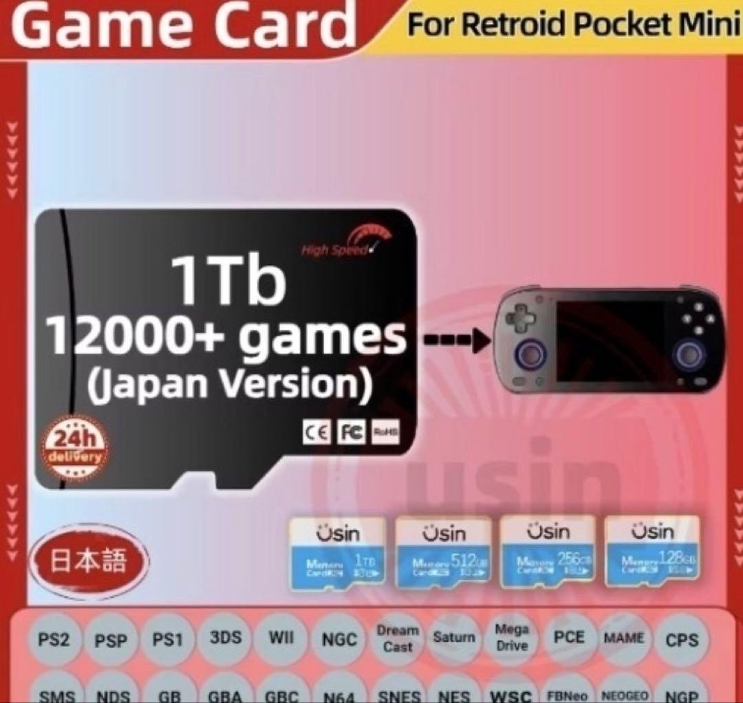 ポータブルHDD 6TB (4TB＋2TB) Anbernic ハードデイスク