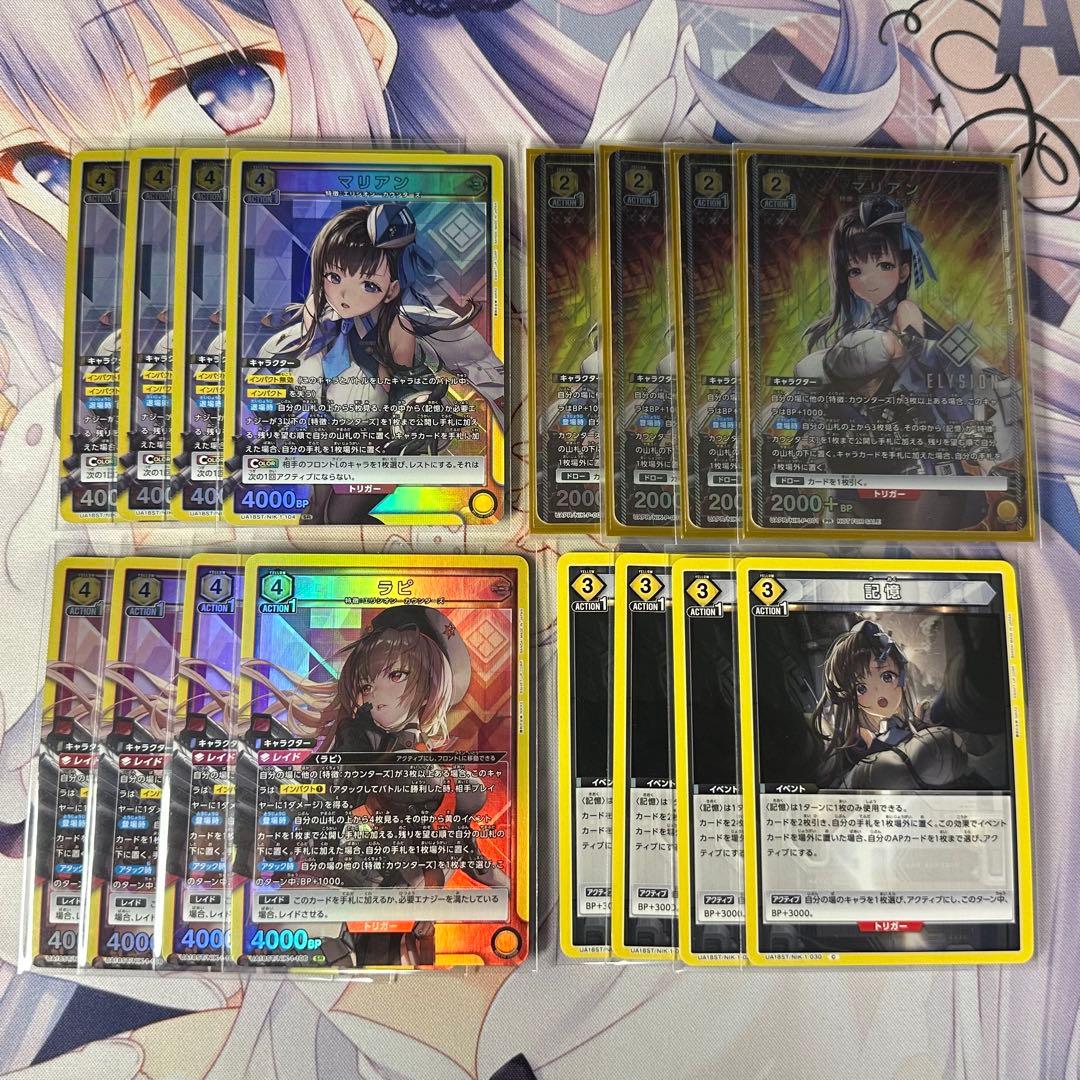 ★匿名配送★UNION ARENA 勝利の女神 NIKKE 12枚セット 引退