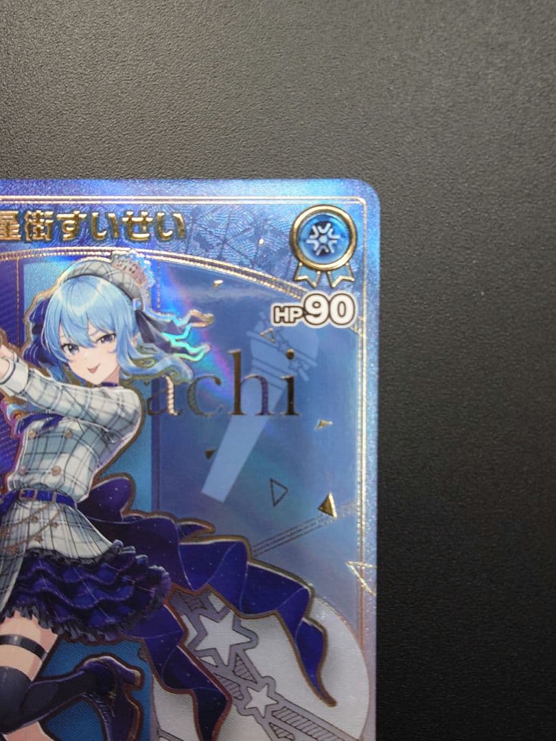 ホロライブカードゲーム エンチャントレガリア　星街すいせい HR