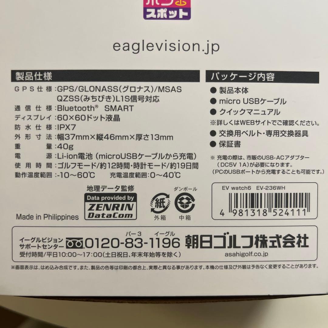 Eagle Vision GPS ゴルフナビ watch6