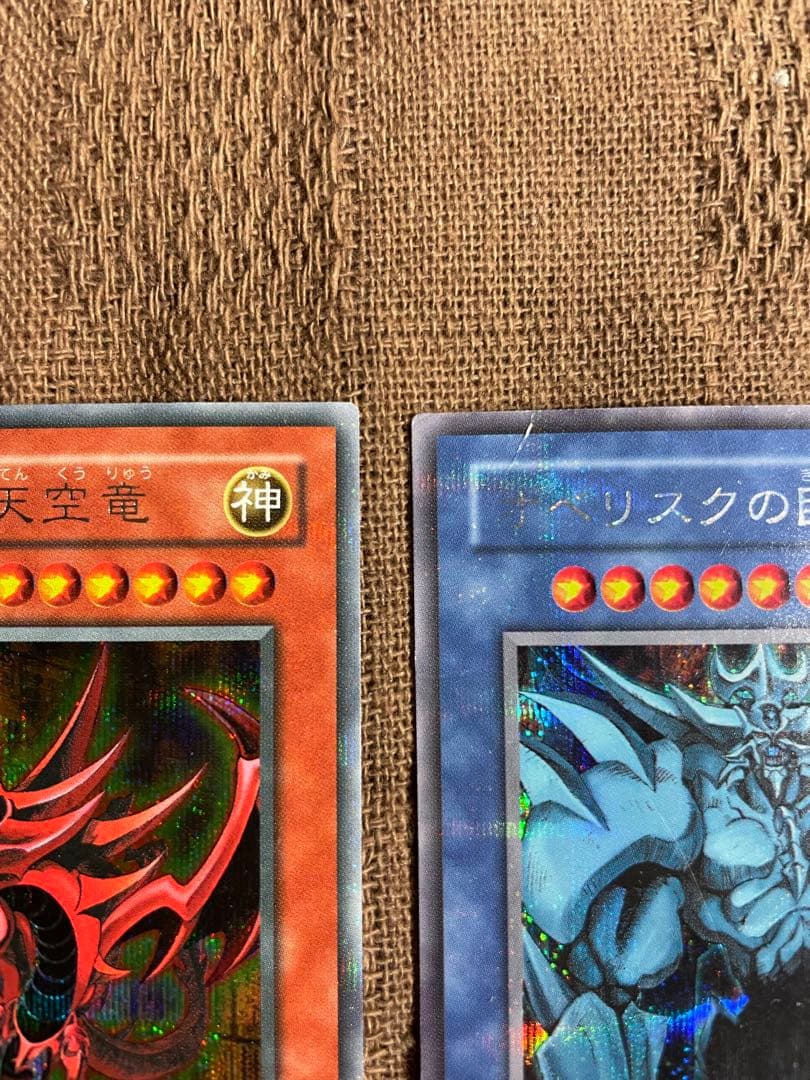 遊戯王OCG 三幻神