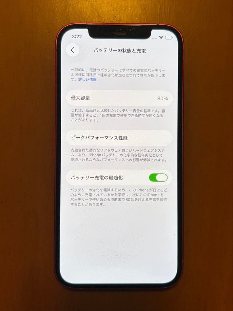 iPhone12 レッド128GB SIMフリー