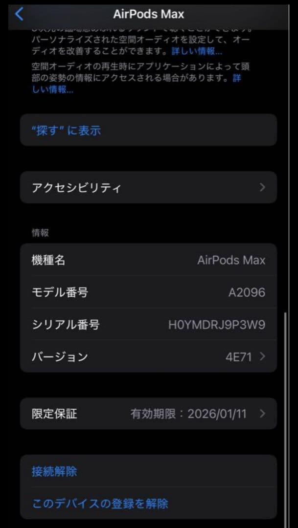 ヴ*ず様 【美品】AirPodsmax スペースグレー