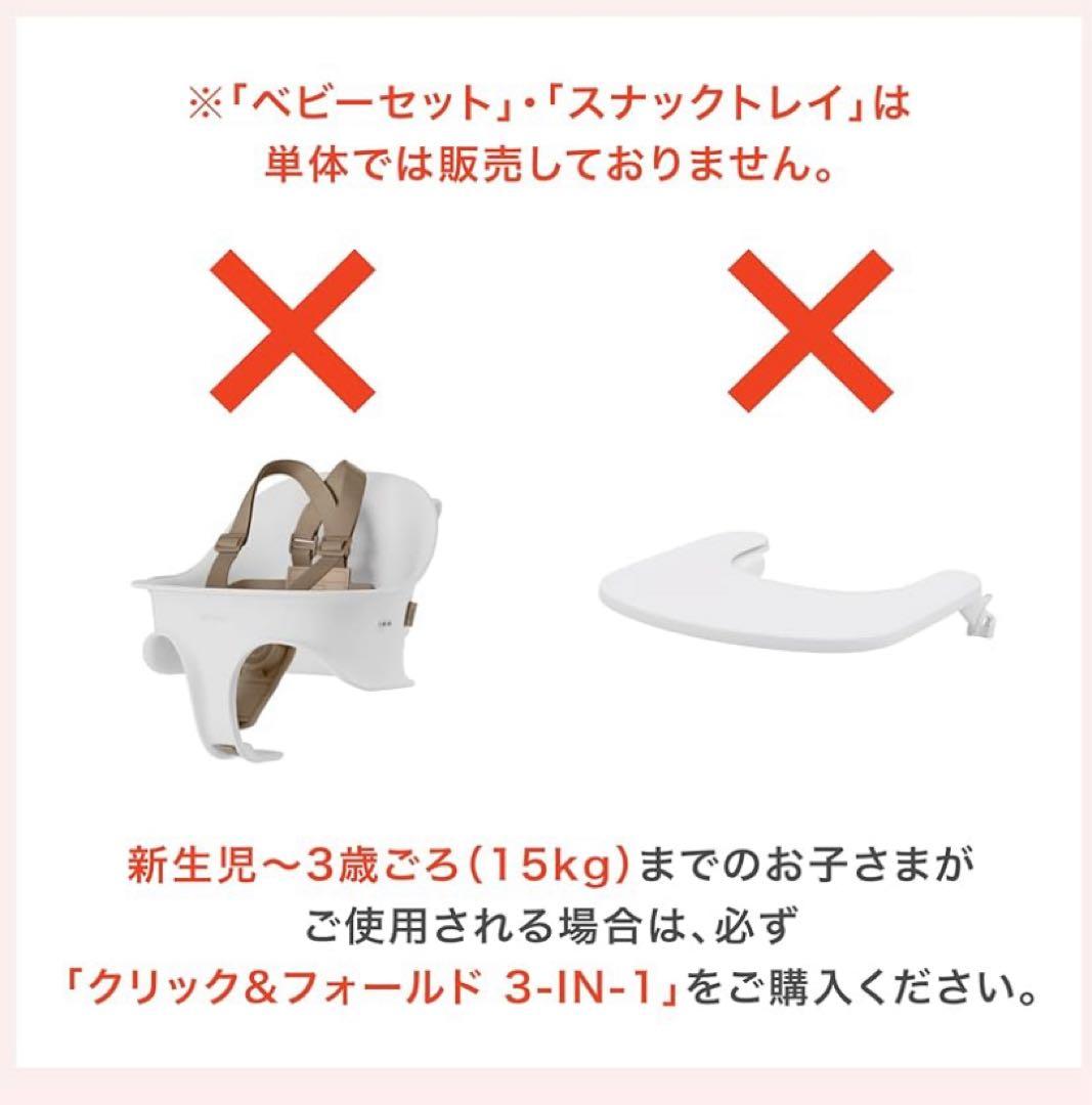 【新品未使用】サイベックス 3in1 ハーネス付きベビーセット スナックトレイ