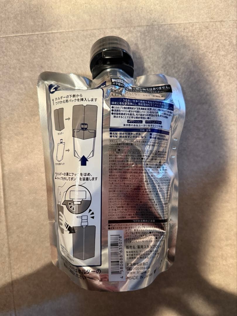 乾燥肌用 スカルプD ドライ シャンプー コンディショナー