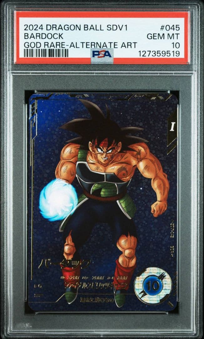 PSA10 バーダック GDR パラレル SDV1-045 スーパーダイバーズ