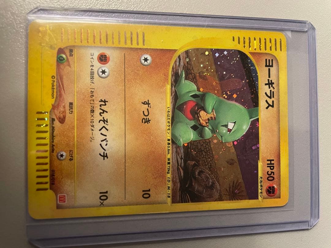 ヨーギラス　マック　プロモ