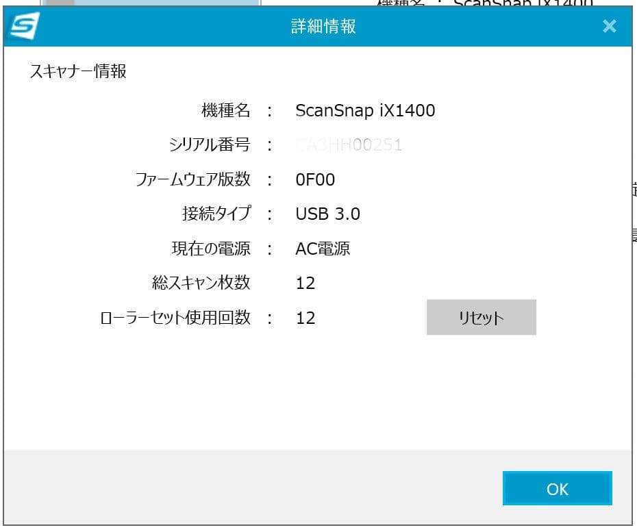 たまった書類を一気にスキャン 富士通 ScanSnap iX1400 高速機