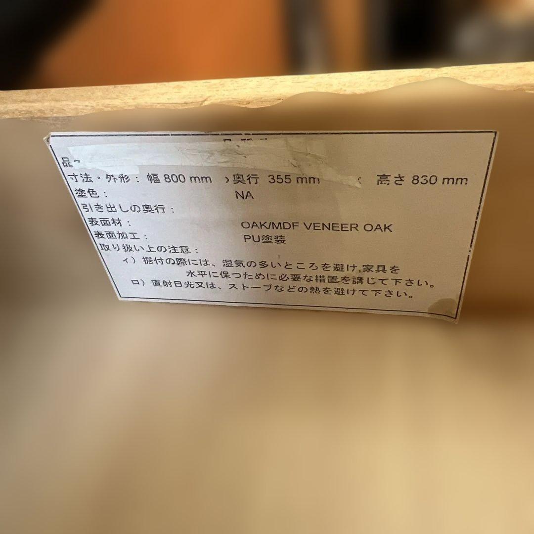 ナチュラルウッド スリムデザインチェスト　サイドボード　リビングボード