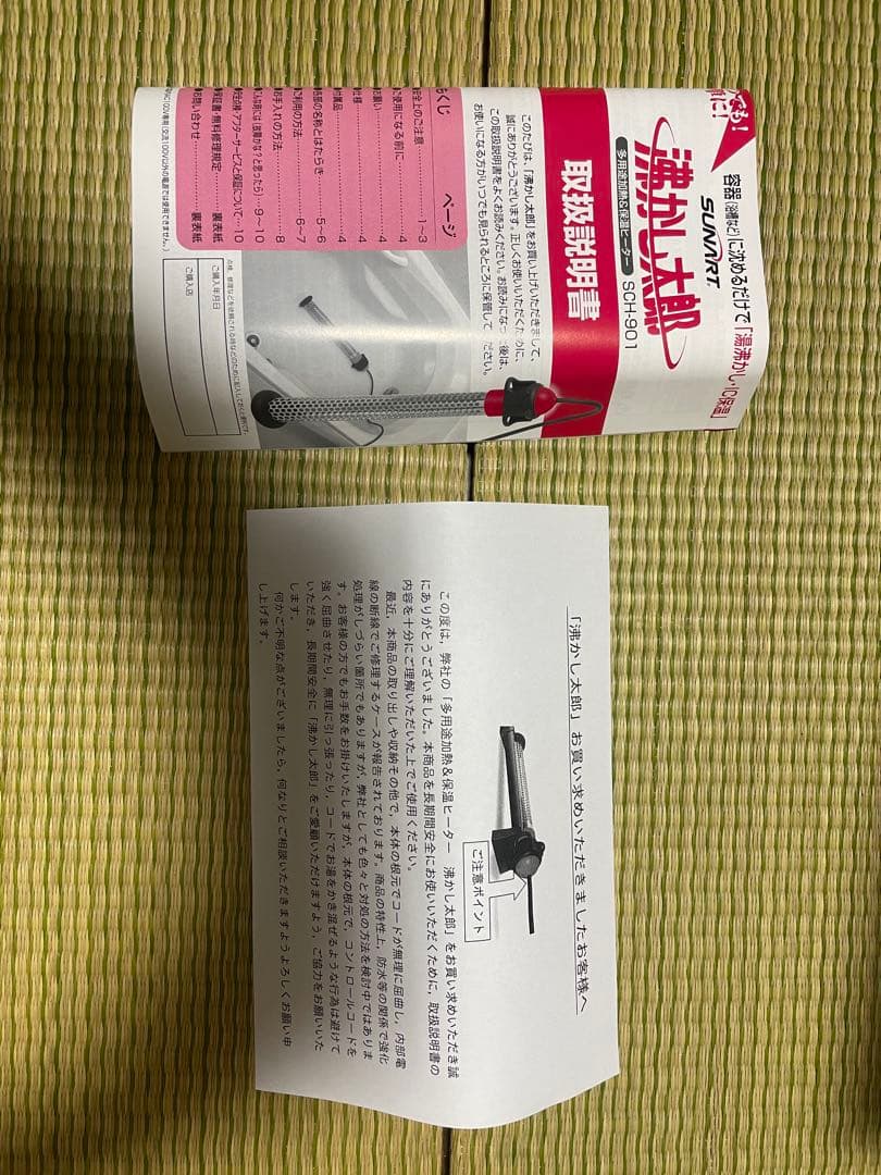 【スティックシュガーさま専用】 沸かし太郎　未使用品